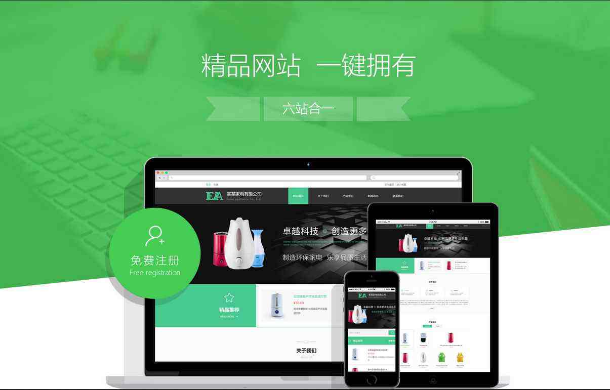 聊城定制型网站的优势|山东网络服务商