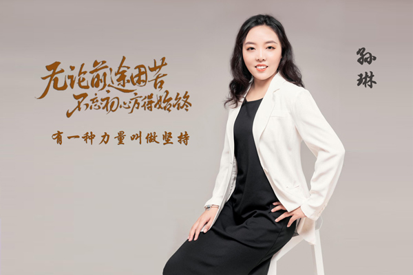 2020年6月守卫英雄奖-孙琳